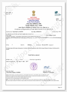 印度商标注册证