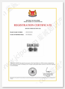 新加坡商标注册证